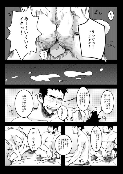 [Tarutoru Kou (Togame)] Tamenamida page 30 full