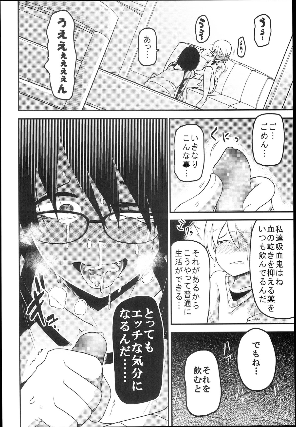 (C89) [Egao ga Ichiban (Tsukusun)] Hana Hime Kankan page 10 full