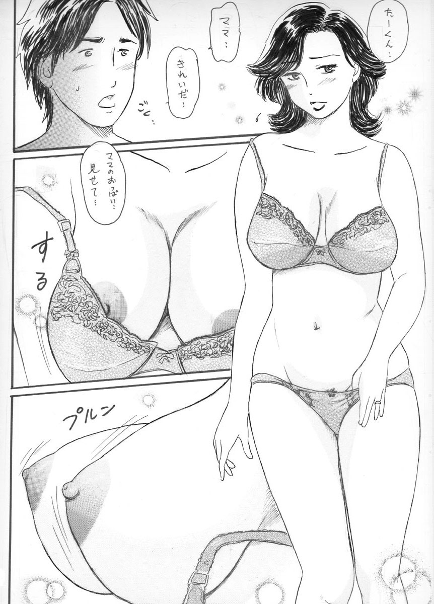 [魔の王野口営業二課] ママ乳 page 25 full