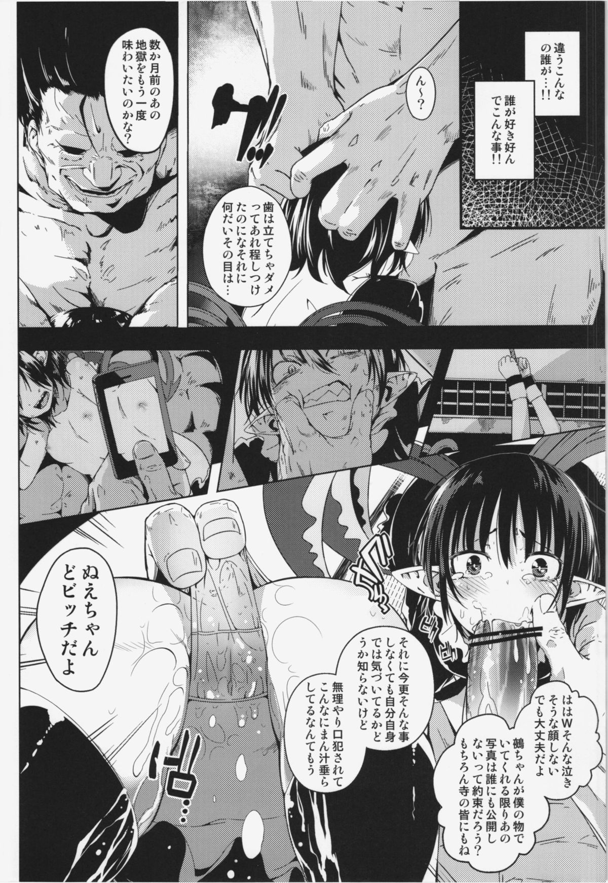 (Reitaisai 10) [Sakurai Dai Energy (Sakurai Energy)] Okuchi no Koibito (Touhou Project) page 8 full