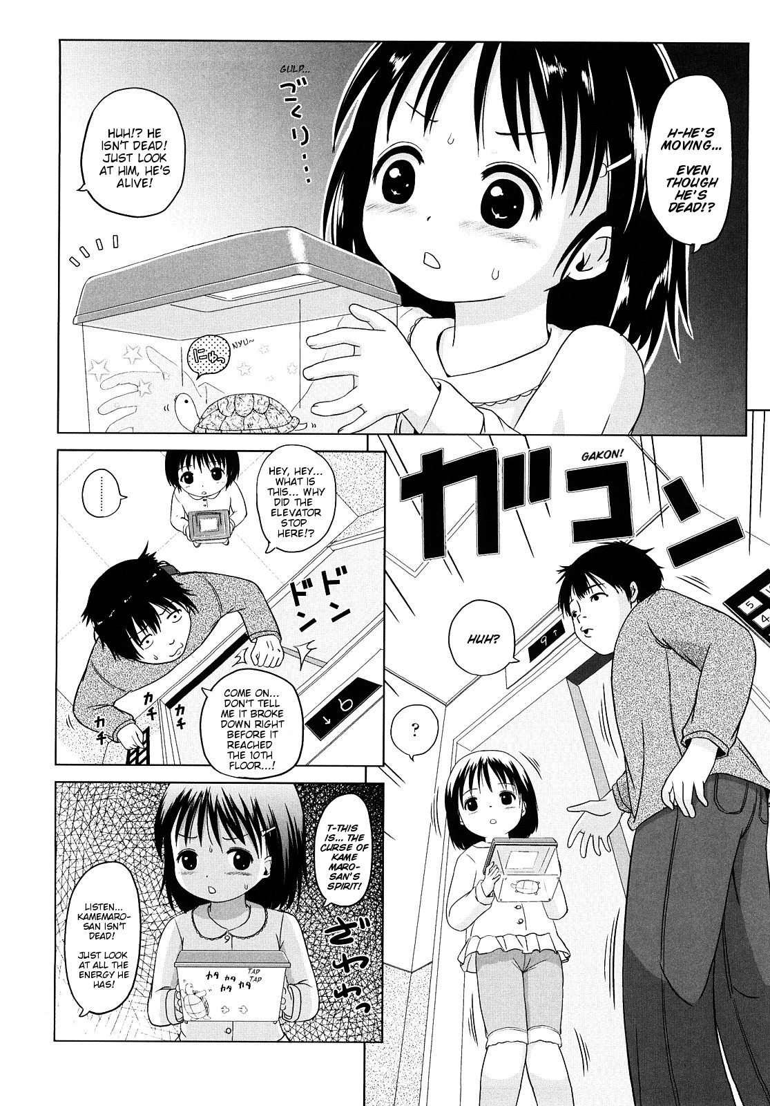 [Himeno Mikan] Elevator Action (Lo Li Ru Re Lo) [English] [Mistvern] page 2 full