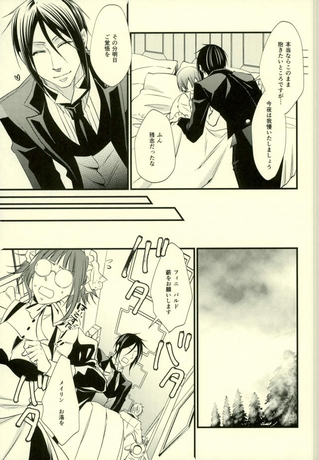 (C91) [Pink Kitten (Naokichi.)] impatient (Black Butler) page 6 full