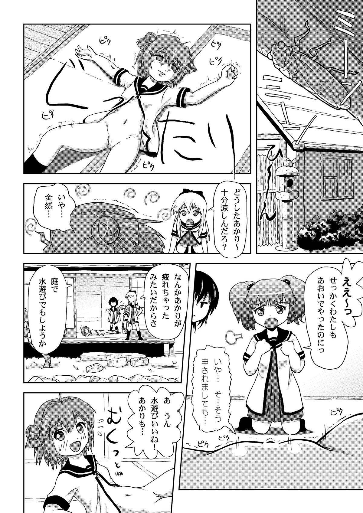 [Chimee House (Takapi)] Akari Ijiri 2 (Yuru Yuri) [Digital] page 16 full