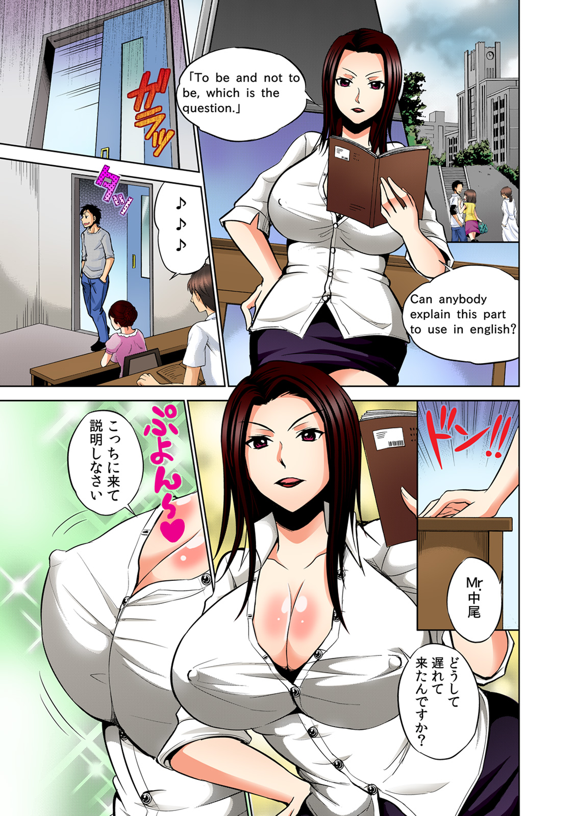 Yareka ~ zenkoku kyoutsuu ♀-jou i-ken ~[Full Color] page 16 full