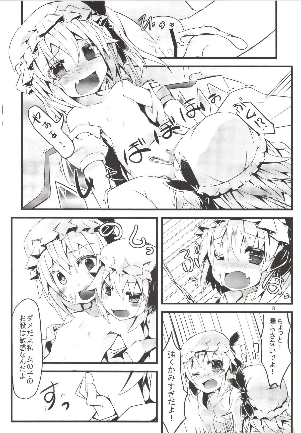 [Angelic Feather (Land Sale)] Flan Shitai! REC (Touhou Project) [Digital] page 8 full