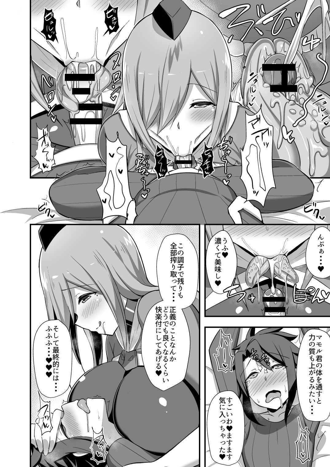 [Starmine18 (HANABi)] Aku no Onna Kanbu Slime Lady no Yuuwaku [Digital] page 11 full