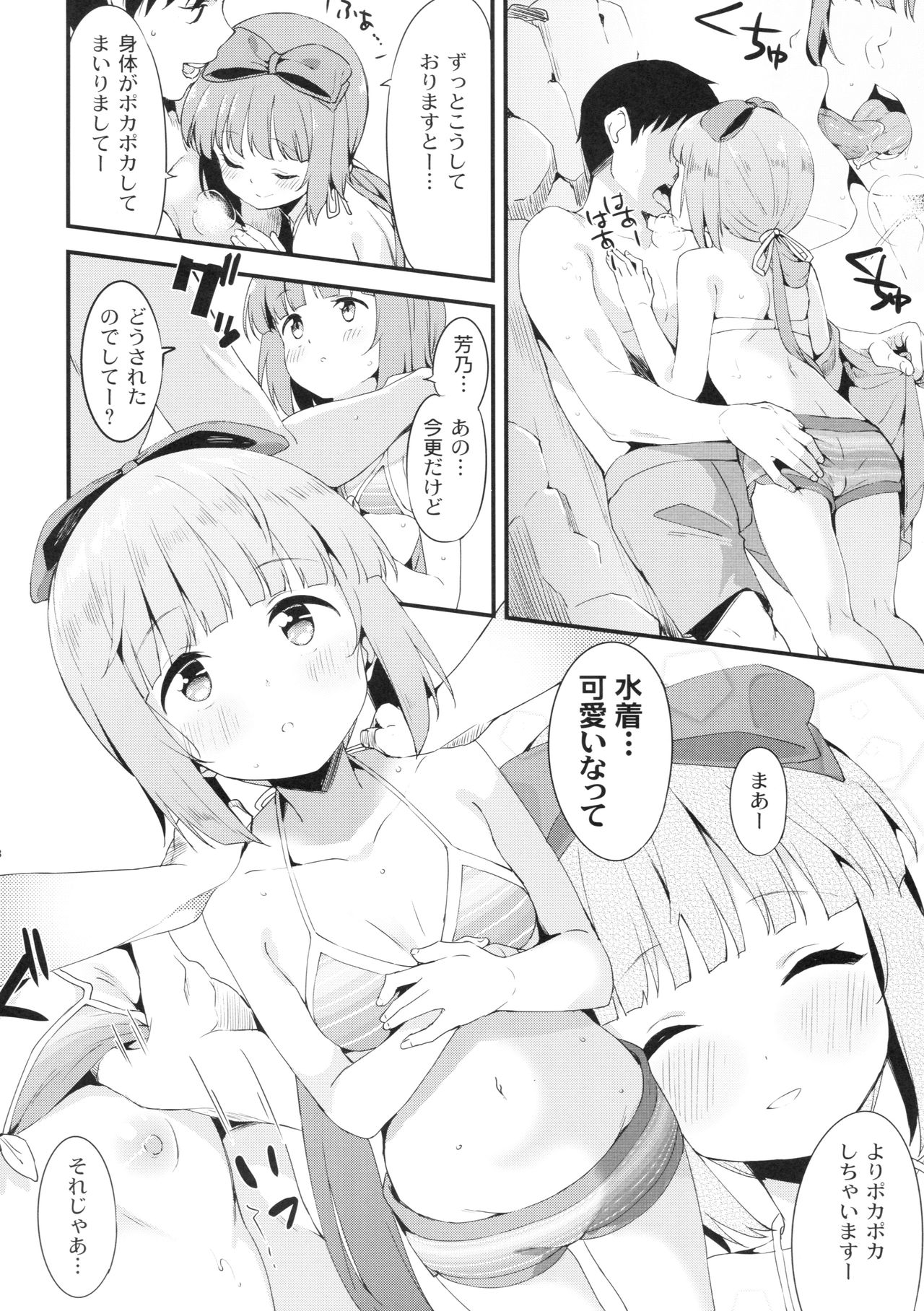 (C92) [Garimpeiro (Mame Denkyuu)] Yorita Yoshino to Mizugi de Himegoto (THE IDOLM@STER CINDERELLA GIRLS) page 7 full