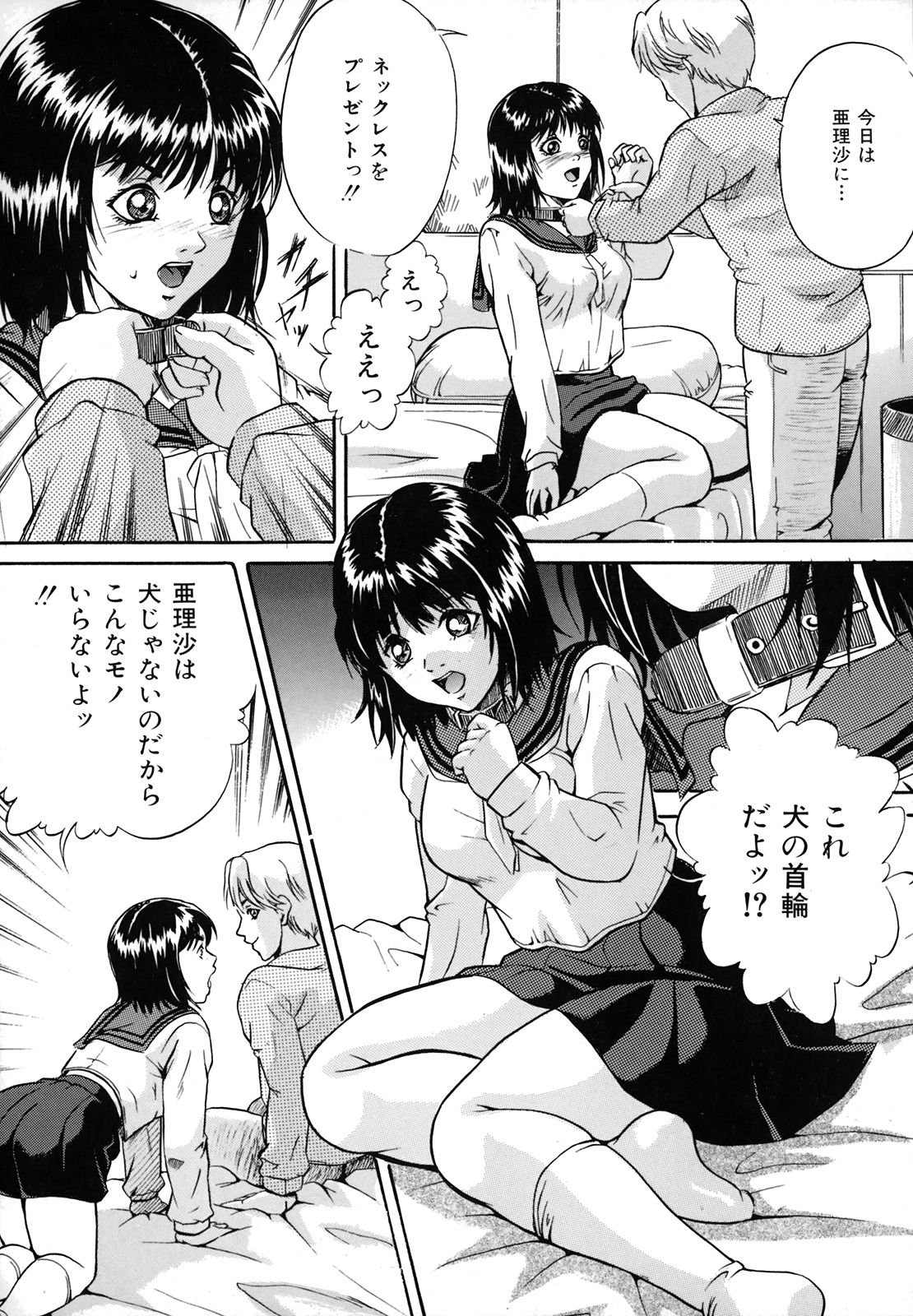 [Shizuki Shinra] Dorei Haha Monzetsu Imouto page 38 full