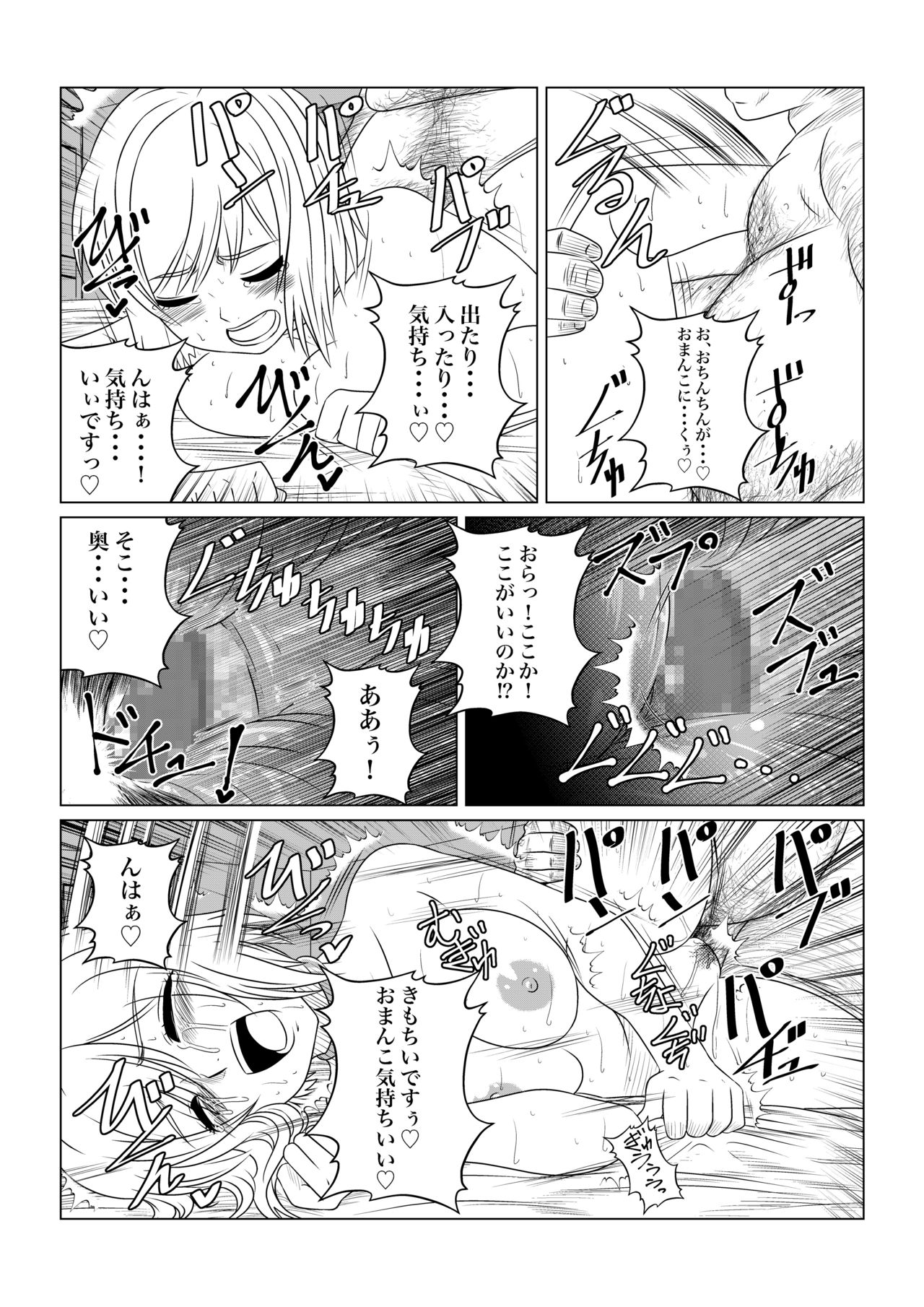 [Fuwa Fuwa Pinkchan] Gekka Midarezaki - Jo - (Tales of Vesperia) page 23 full