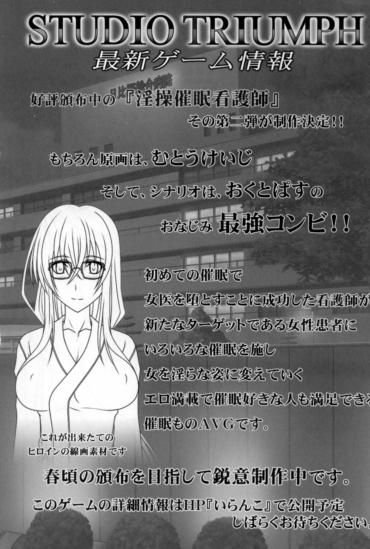(C89) [STUDIO TRIUMPH (Mutou Keiji)] Astral Bout Ver.32 (To Heart 2) page 27 full