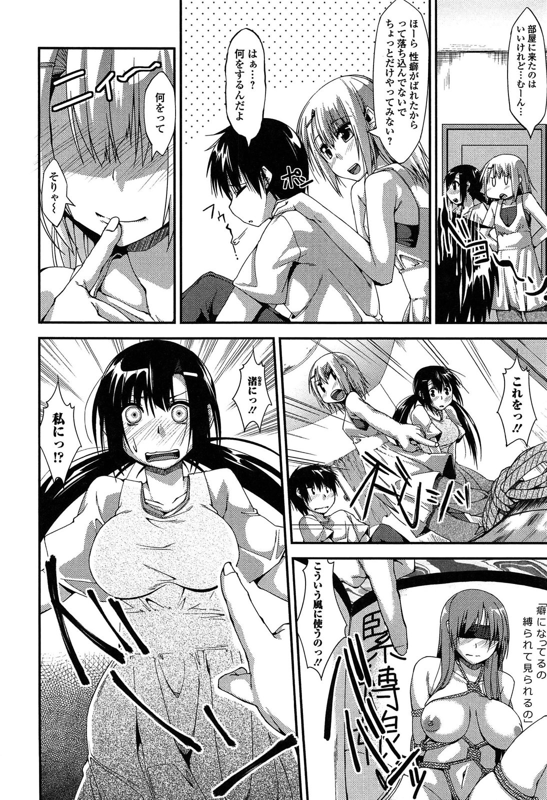 [Kunugi Uzura] Imo Kano Bitch page 10 full