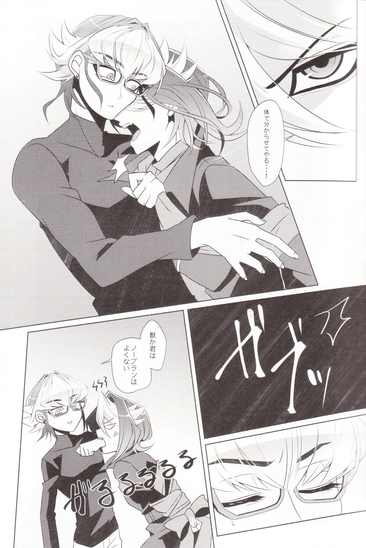 (C89) [Goodluck (Sakuragi)] Daigosan (Yu-Gi-Oh! ARC-V) page 10 full