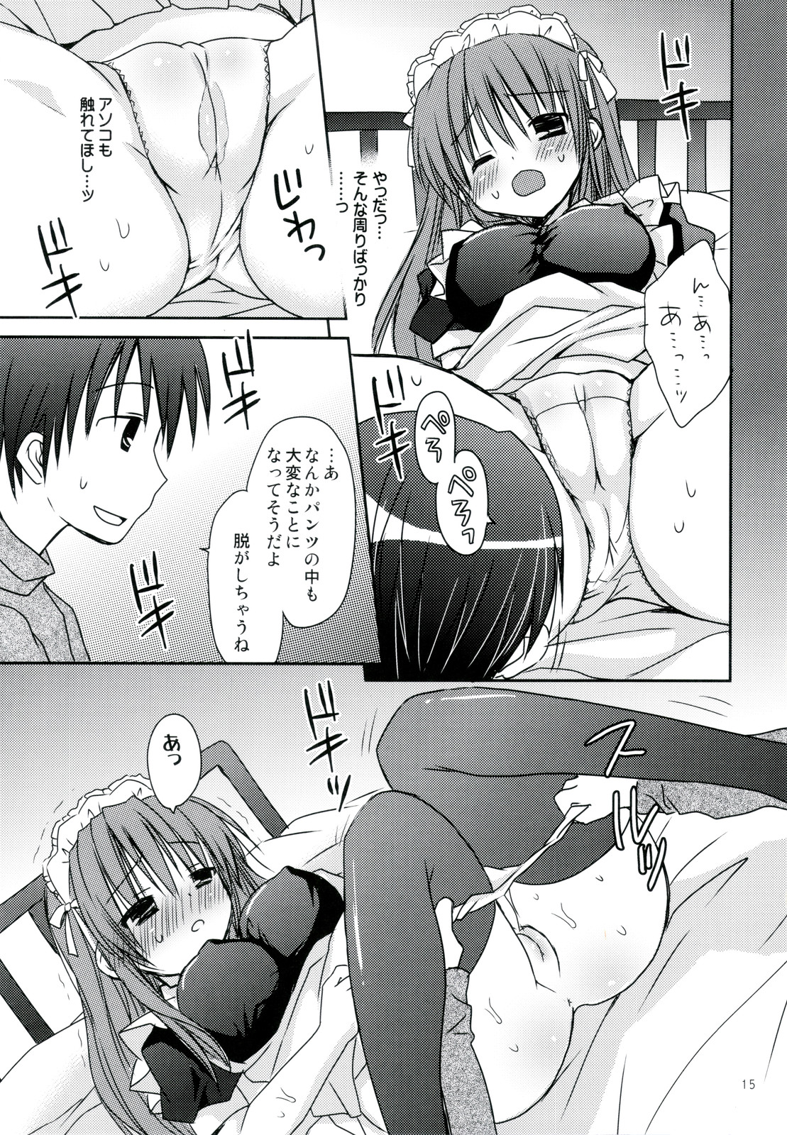 (C79) [Pico-ba (Rico)] Nenmatsunenshi no xxxx Comike to Watashi Docchi ga Daiji? page 15 full