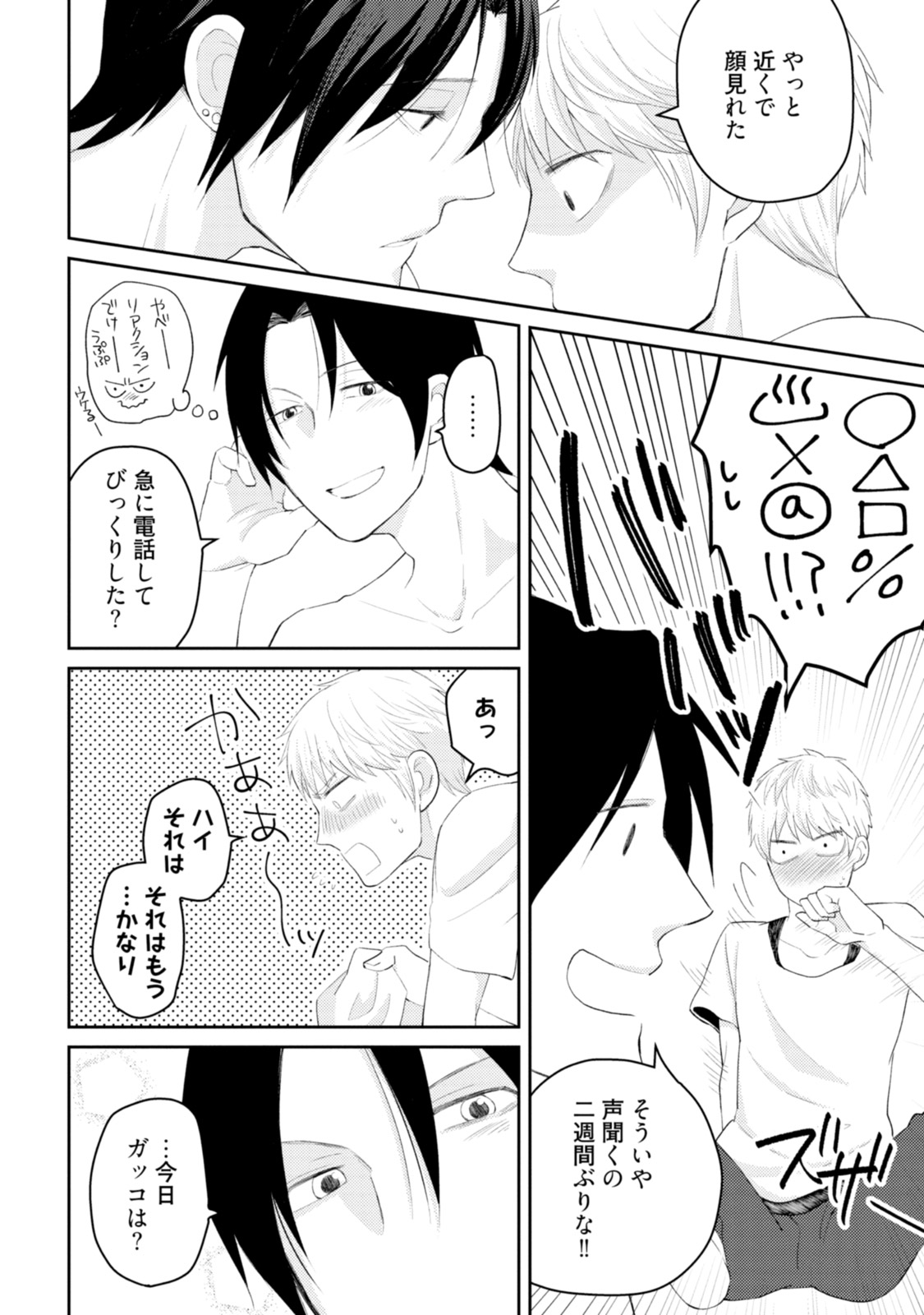 [SI Mitsuru] Sekai wa Sonnani Warukunai [Digital] page 60 full