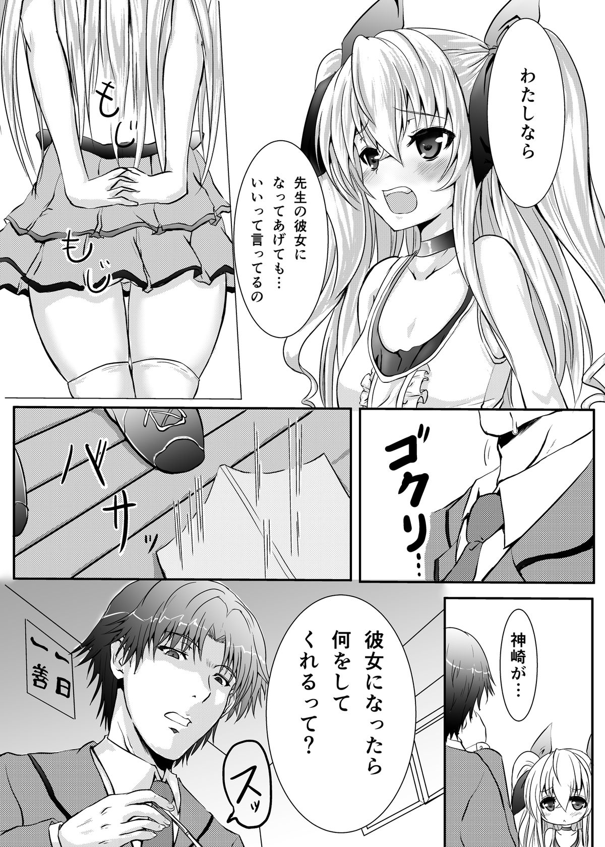 [Hitoriyou no Pot (Kasuga Mayu)] Houkago Virgin Road!! [Digital] page 7 full
