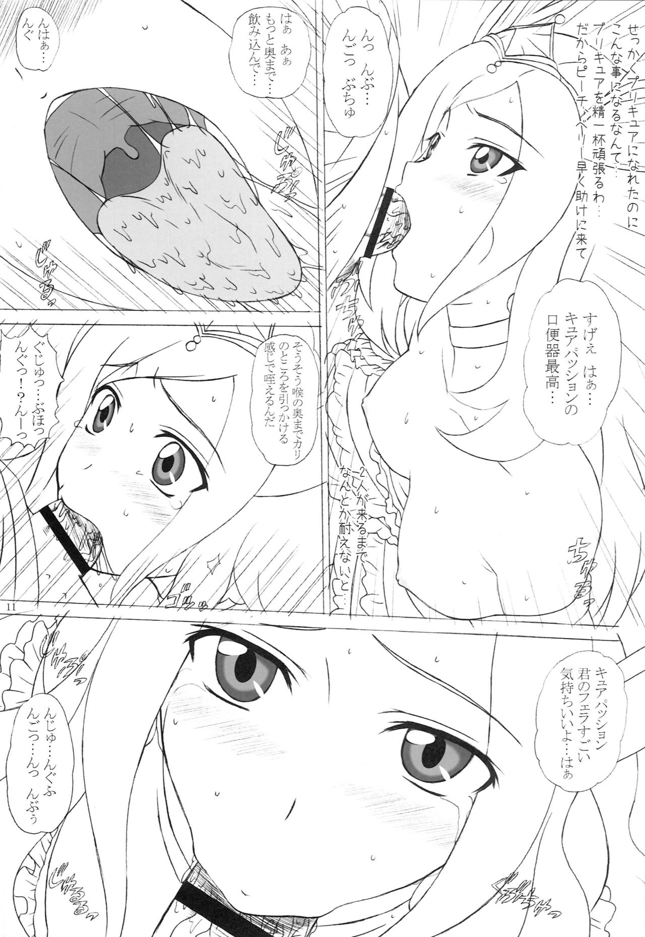 (C76) [VOGUE (vogue)] Hakudaku Fruits Pine & Passion (Fresh Precure!) page 10 full