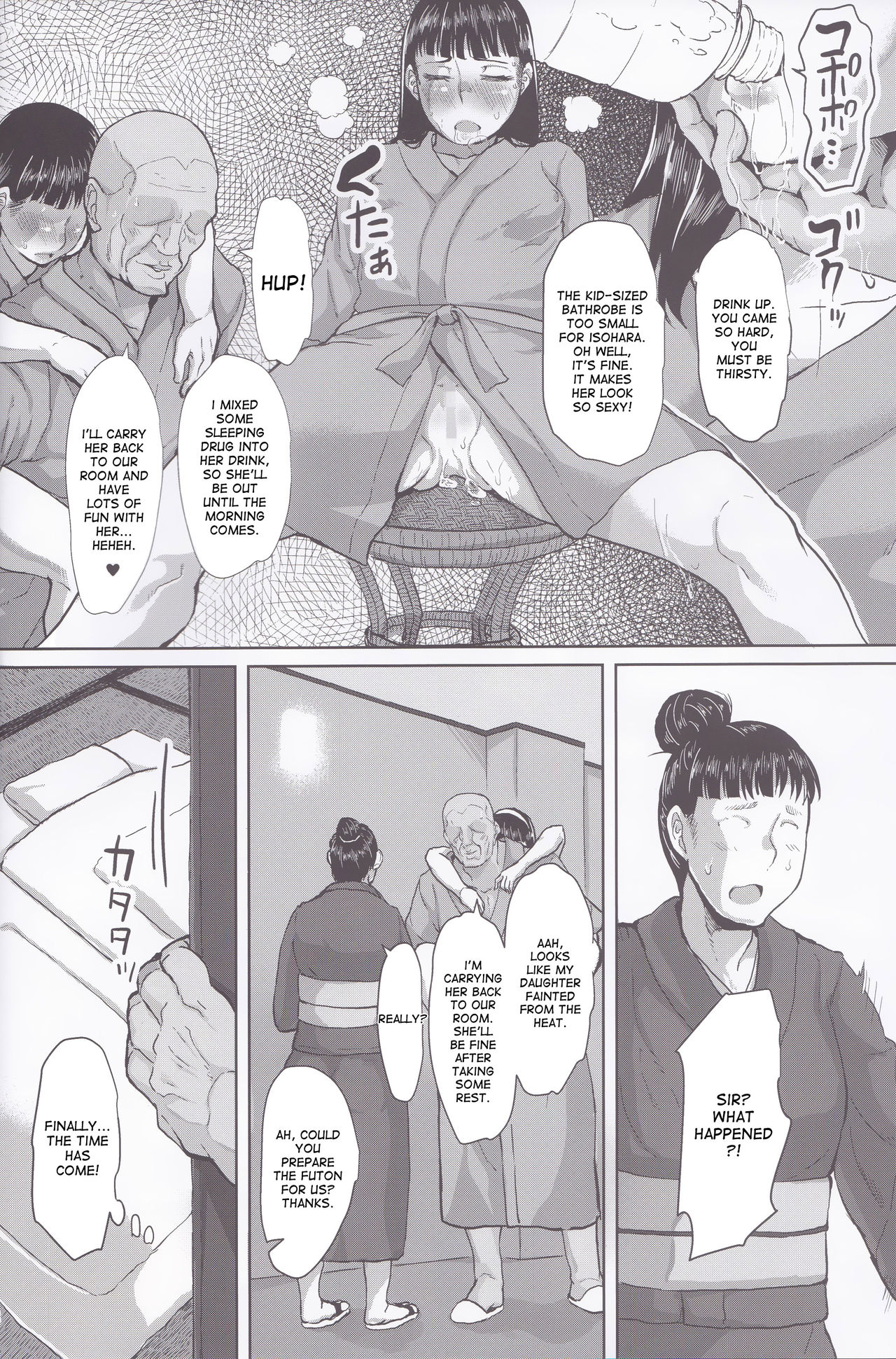 (C91) [sayryu (sayryu)] Oshiego to Koubi Mokuteki no Onsen Ryokou ni Iku Hanashi [English] [desudesu] page 9 full