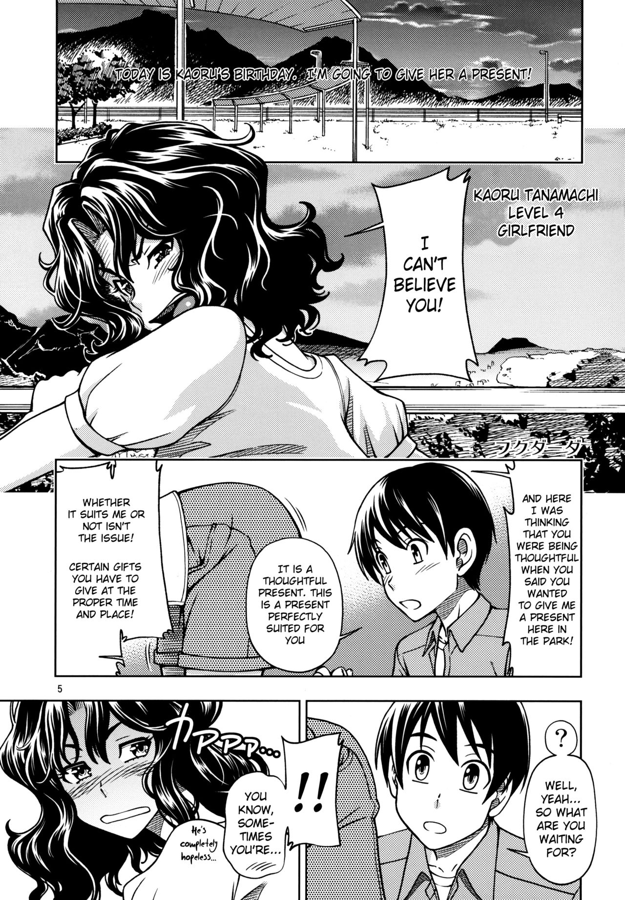 (C82) [Kensoh Ogawa (Fukudahda)] Mojamoja Kyousei Event (Amagami) [English] [Belldandy100] [Decensored] page 4 full