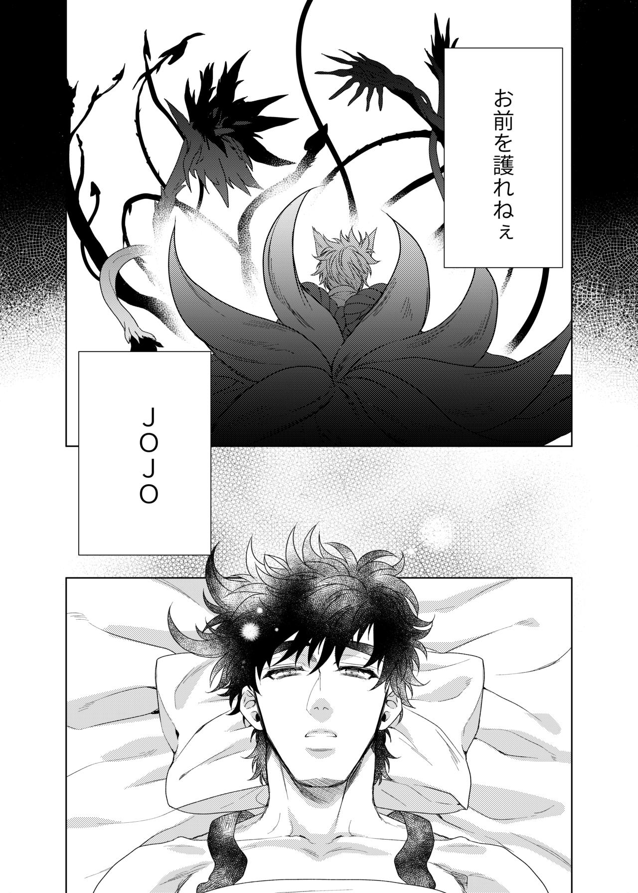 [gunjoh (Sai)] Vermilion (JoJo’s Bizarre Adventure) [Digital] page 56 full