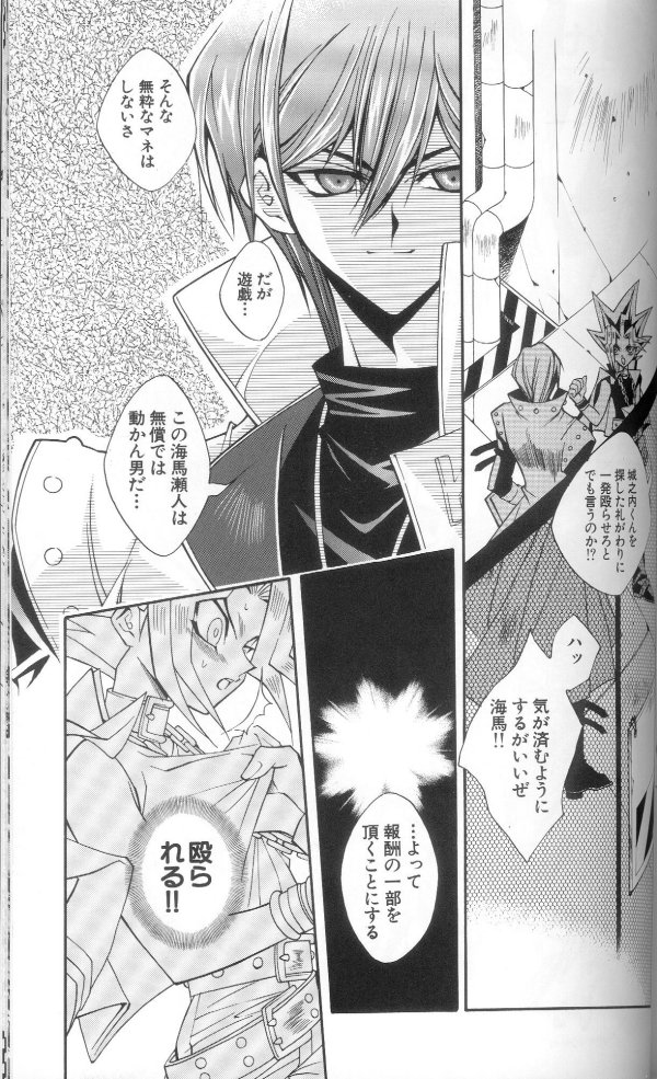 (C60) [Meiji Chimera (Chibita, Fujiwara Yuuka)] Genkai LOVEDESTINY!! (Yu-Gi-Oh!) page 43 full