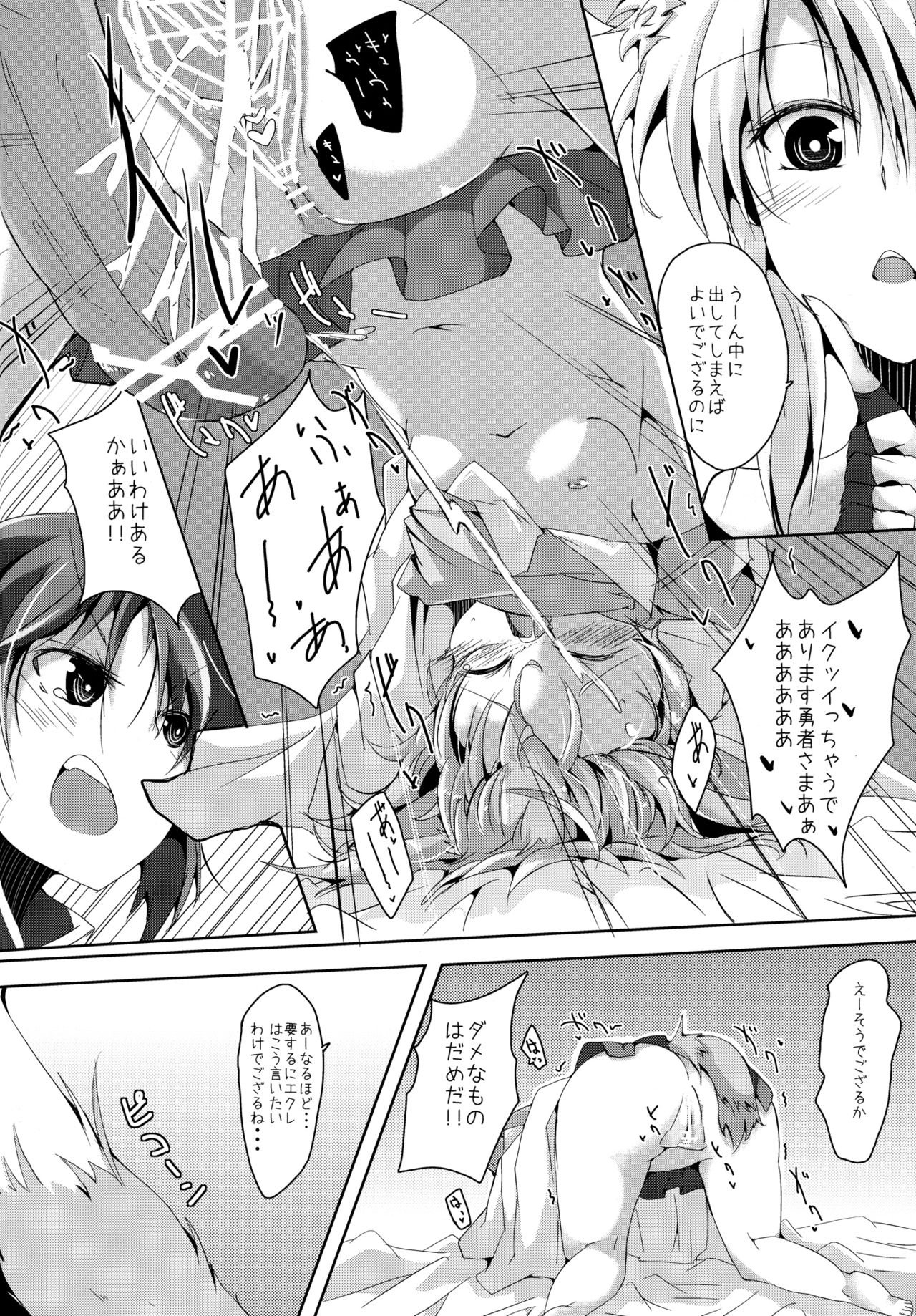 (C82) [662KB (Juuji)] Eclai Days' (Dog Days) page 16 full