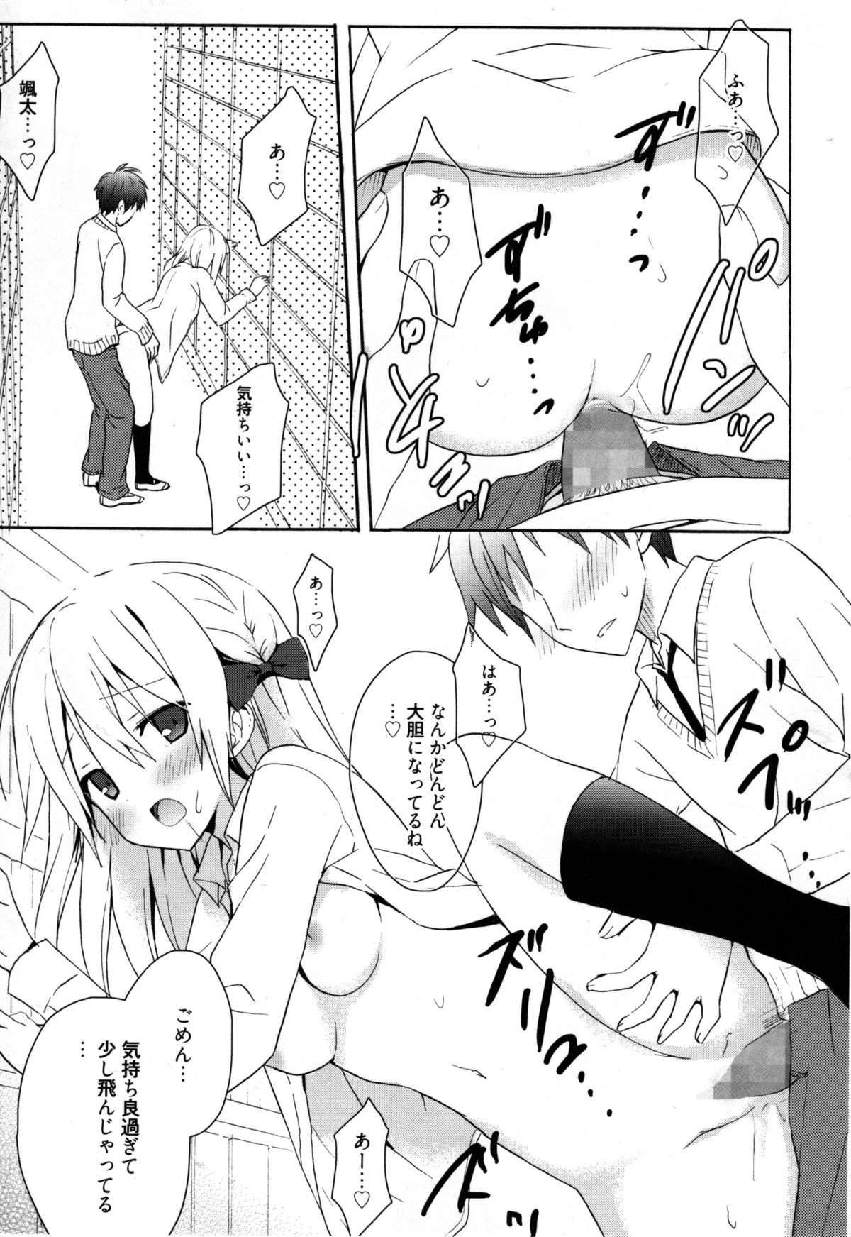 [Komiya Yuuta] Candy Puff Shokai Genteiban + Mini Gashuu page 46 full