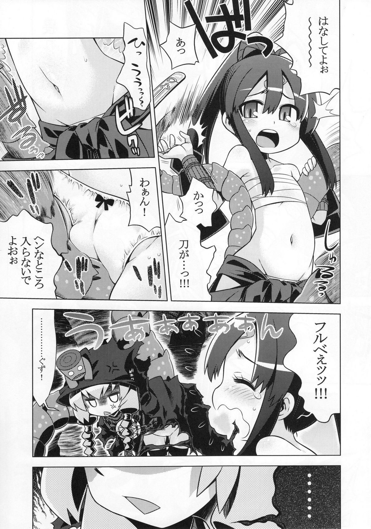 (SC53) [Kazeuma (Minami Star)] Sekaiju no Anone 17 (Etrian Odyssey) page 5 full