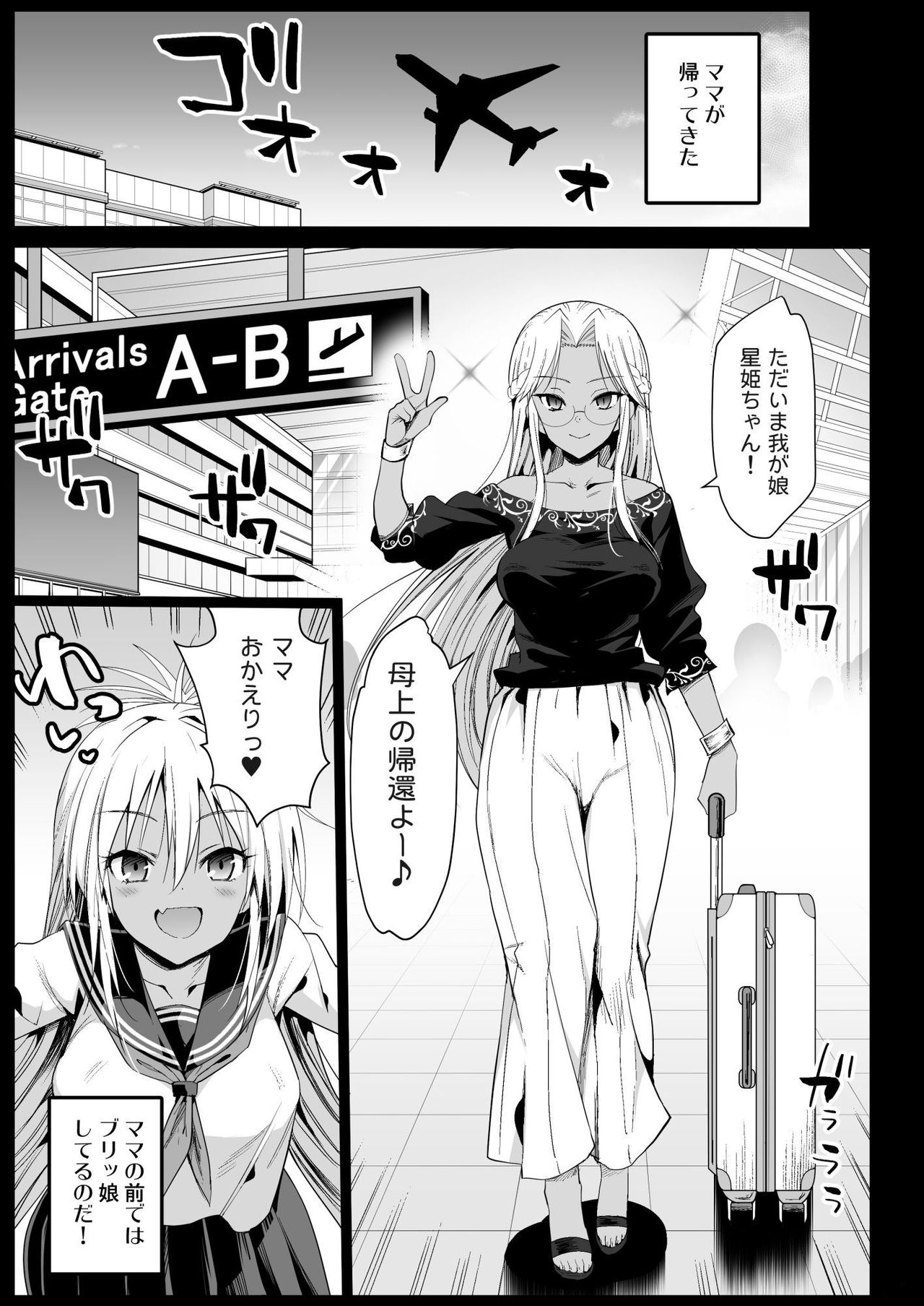 [Eromazun (Ma-kurou)] Kyousei Enkou 5 ~Kuro Gal JK o Kane de Dakitai~ [Digital] page 5 full