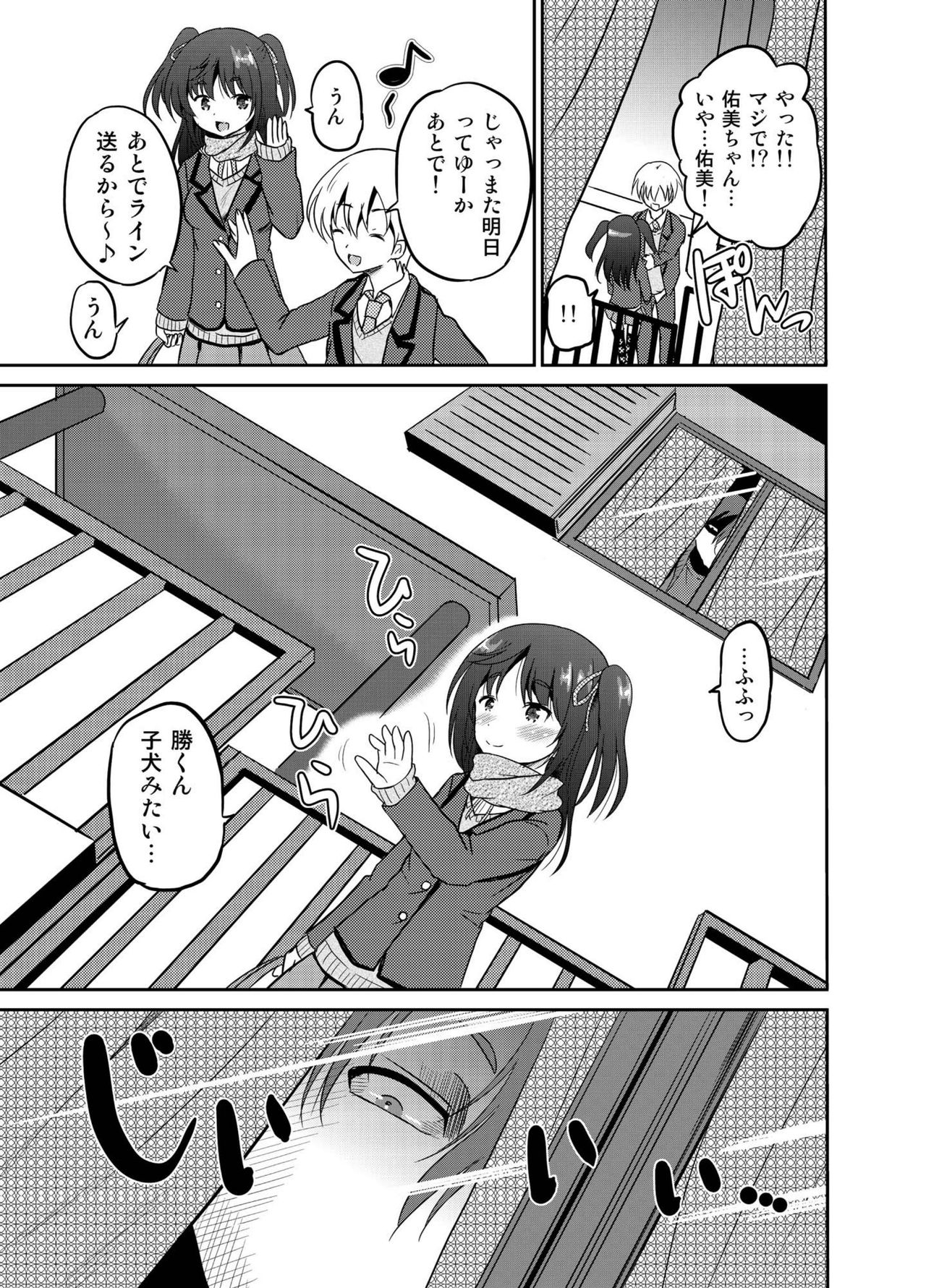 [Cartagra (Kugami Angning)] Watashi no Hajimete wa Zenbu Onii-chan no Mono no You desu. [Digital] page 5 full