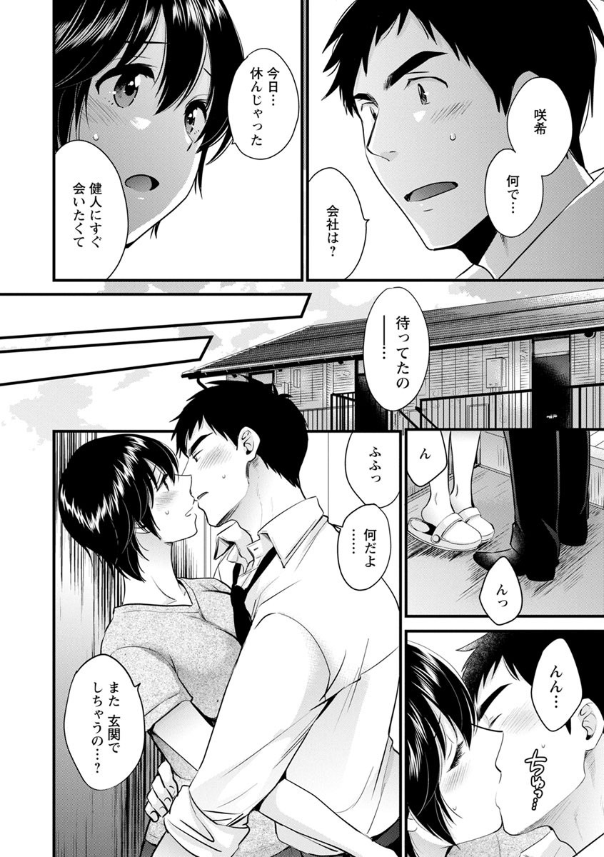 [Pon Takahanada] Tonari no Papa no Seiyoku ga Sugokute Komattemasu! [Digital] page 130 full