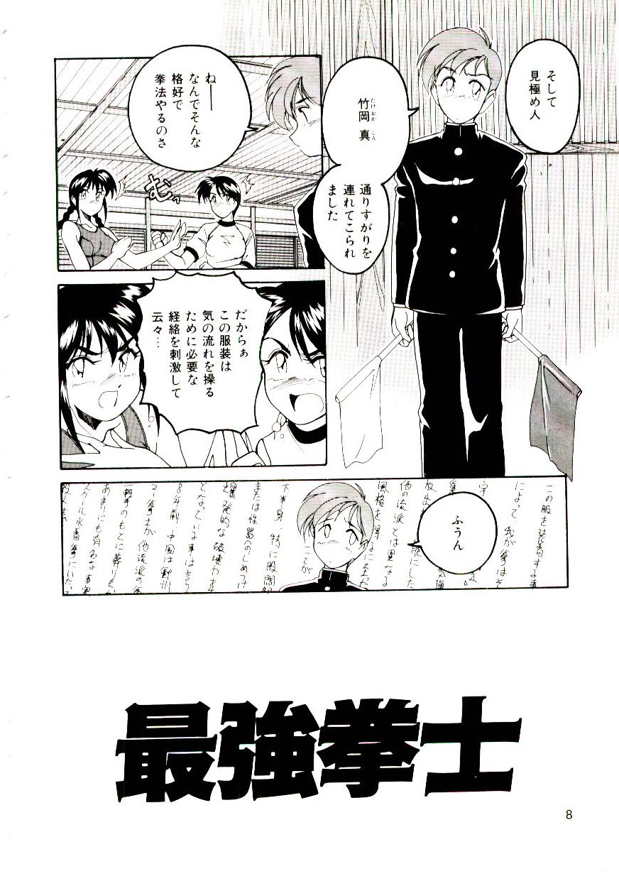 [wanyanaguda] Bloomers to Shiroi Muchi page 9 full