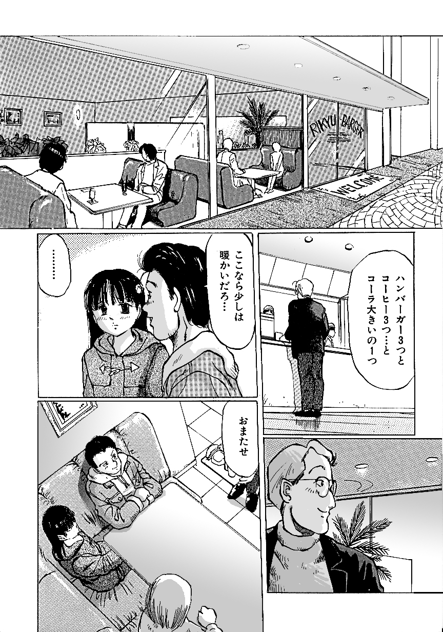 [A-Girls(Manno Rikyuu)] Nigenai Kanojo page 18 full