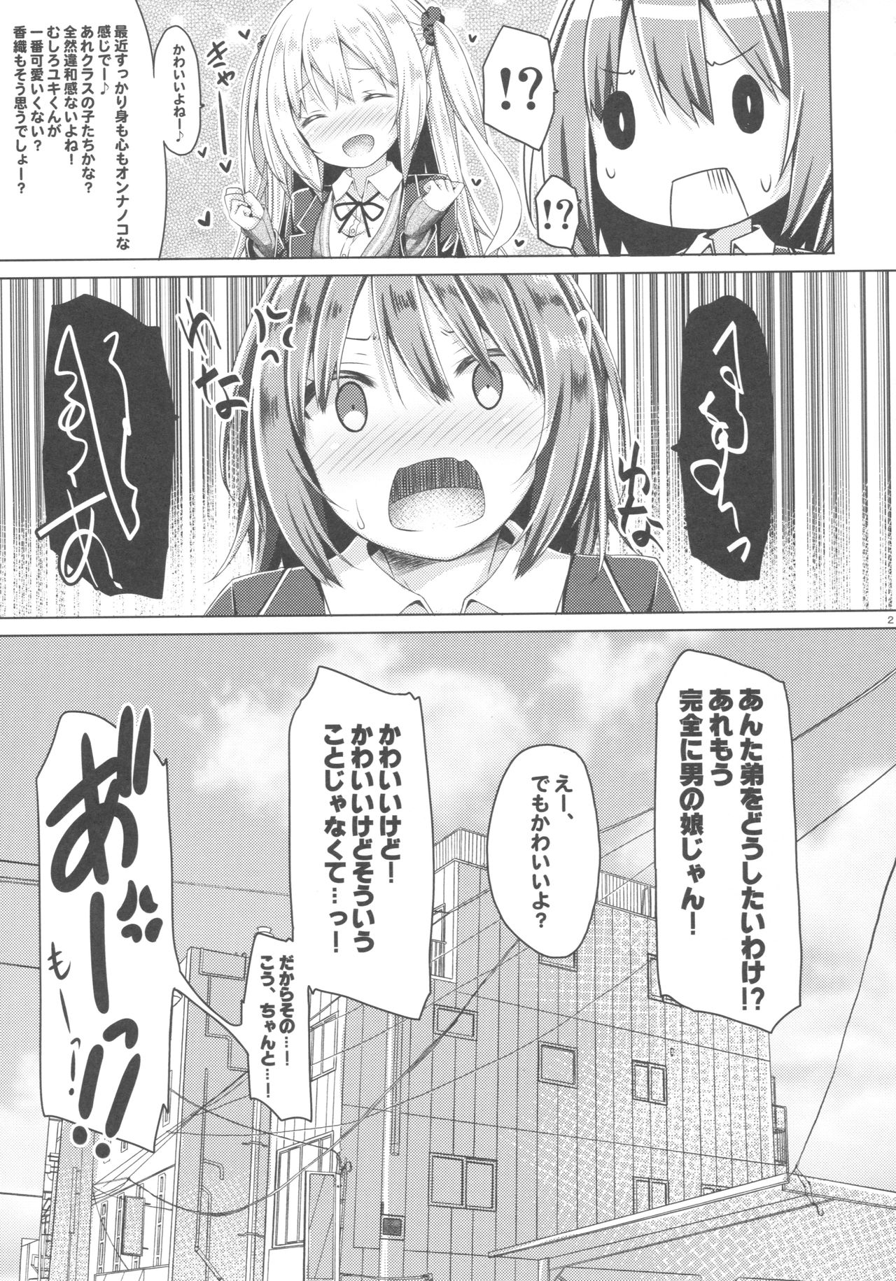 (COMIC1☆11) [Botugo (RYO)] Zoku. Onee-chan ga Otouto no xxx na Osewa o Suru no wa Gimu nandesu. page 22 full