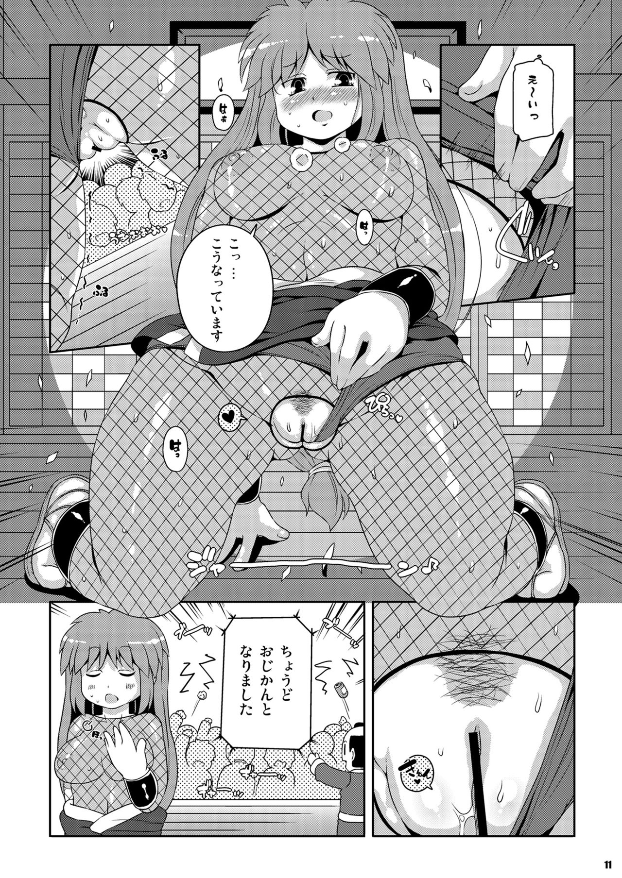 [Watosato (Sugiura Sen)] Yae-chan Kenbunroku!! (Ganbare Goemon) [Digital] page 11 full