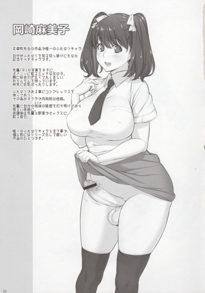 (Uno Makoto) Best Single Images [Japanese] page 34 full