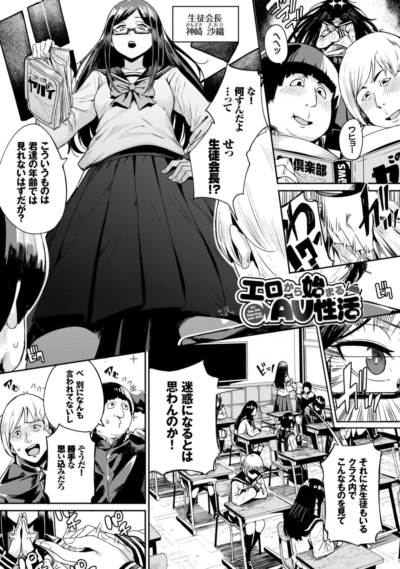 [yumoteliuce] Bikkuri Pakopako! - Paco Paco Amazing! [Digital] page 5 full