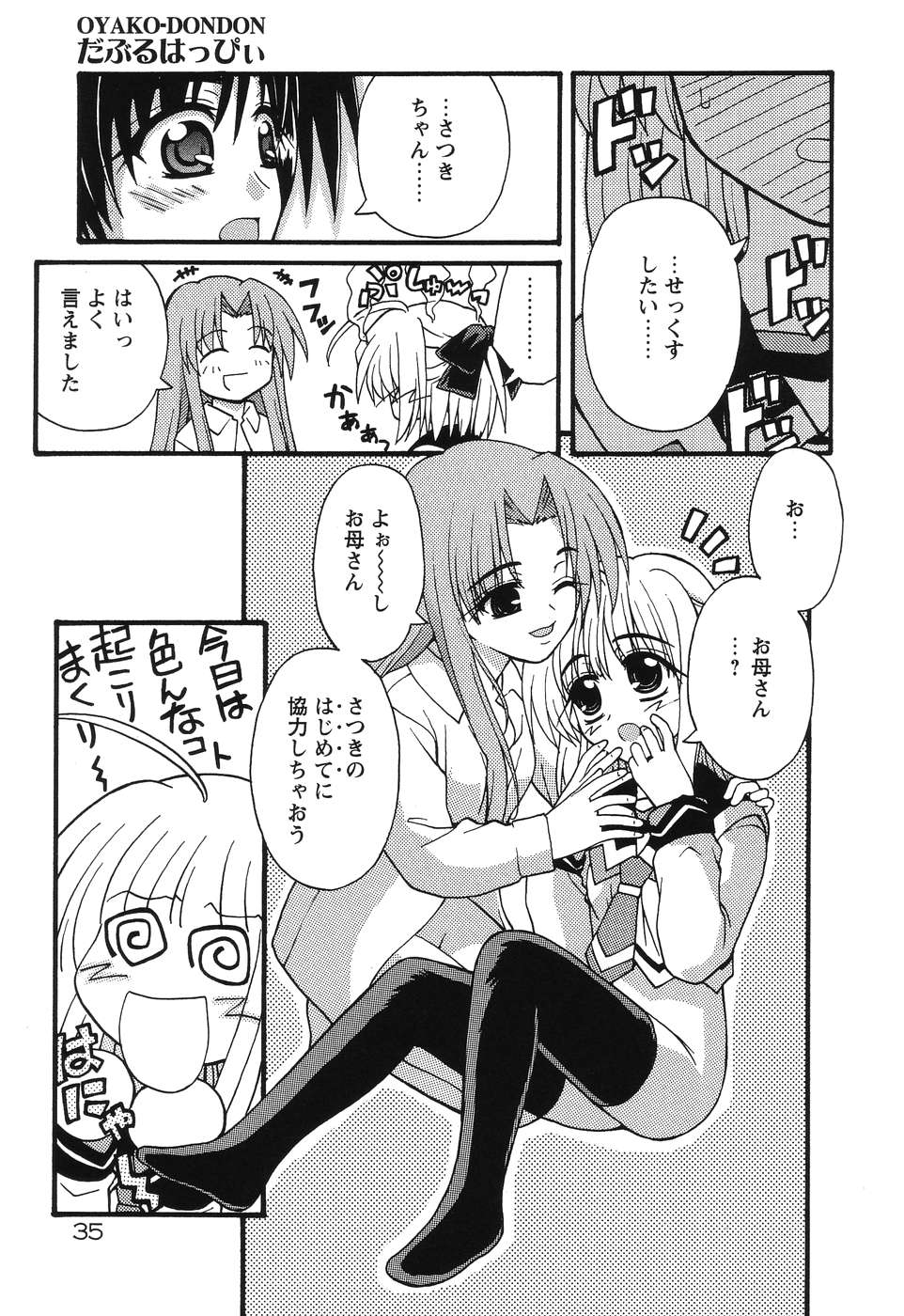 [Kaishinshi] Magicalize page 38 full