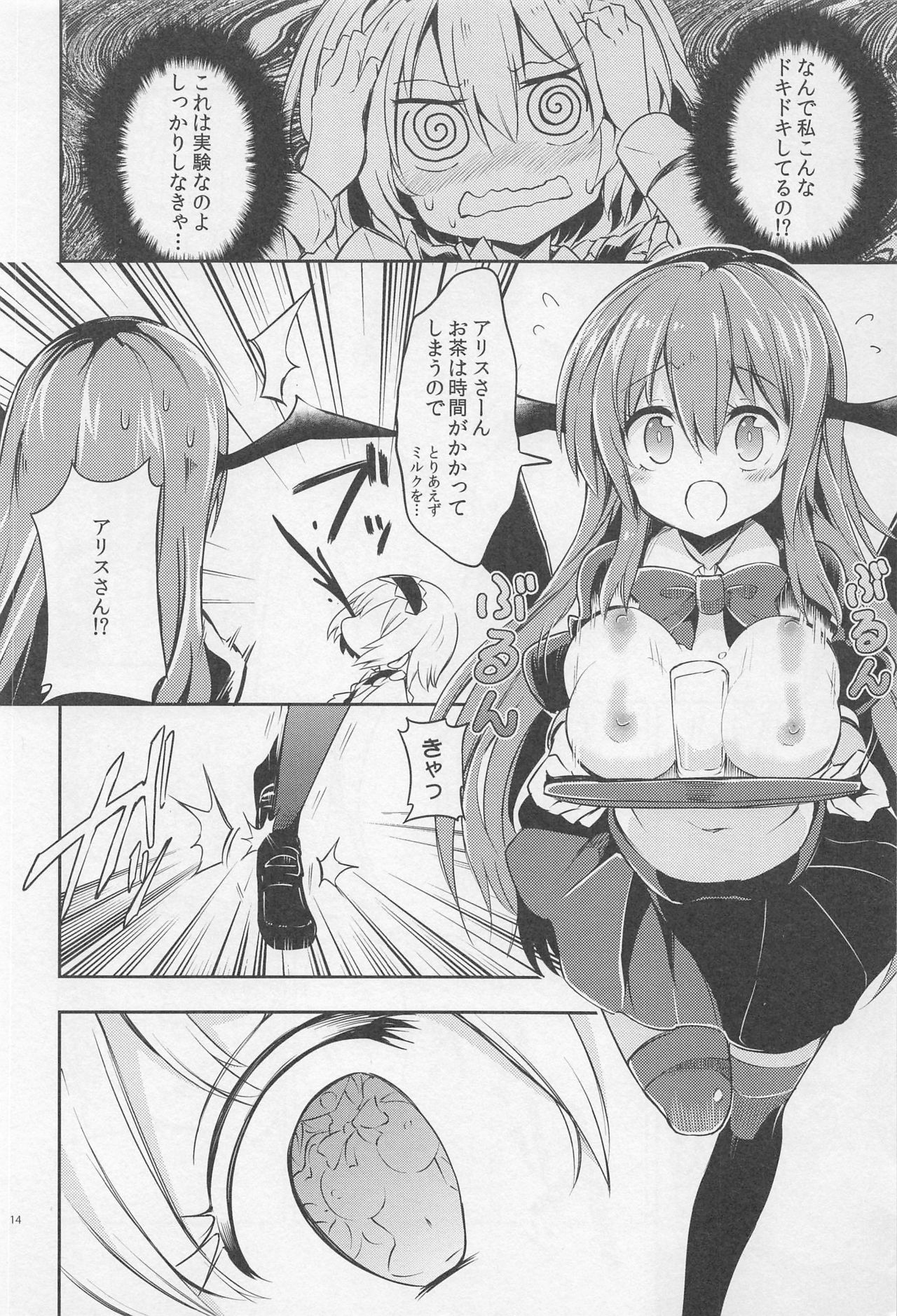 (Shuuki Reitaisai) [Rainbow Vanilla (Matsuriuta)] Shifuku no Great Beautiful Koappai (Touhou Project) page 12 full