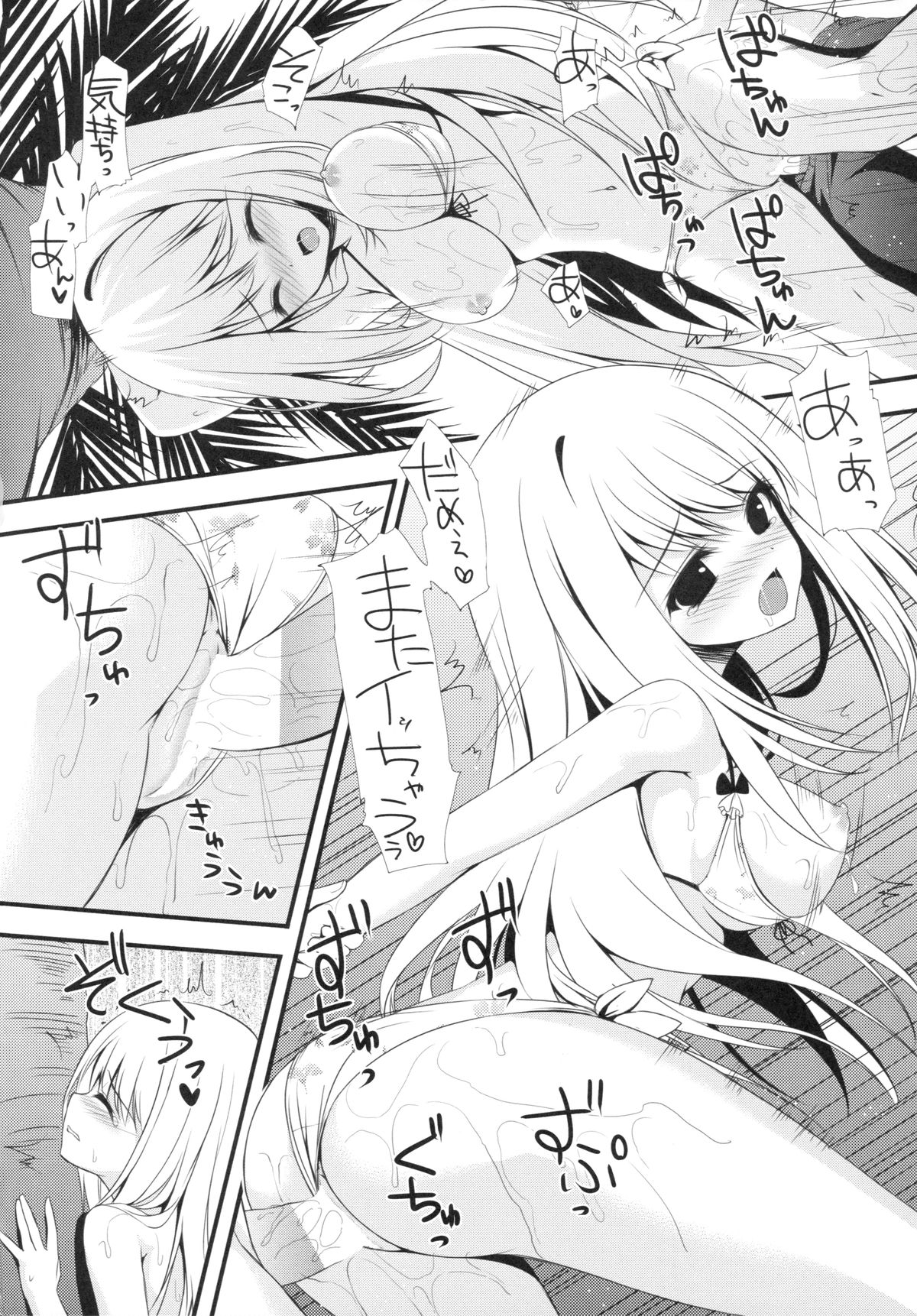 (SC62) [Amezaiku (Shiramori Yuse)] Girl Friend (Natsu) (Girl Friend BETA) page 17 full