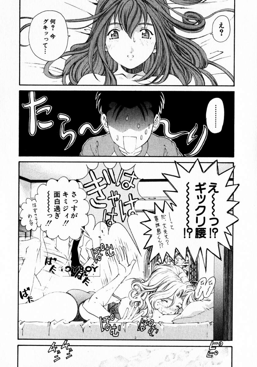 [Kobayashi Takumi] Virgin Na Kankei 3 page 61 full