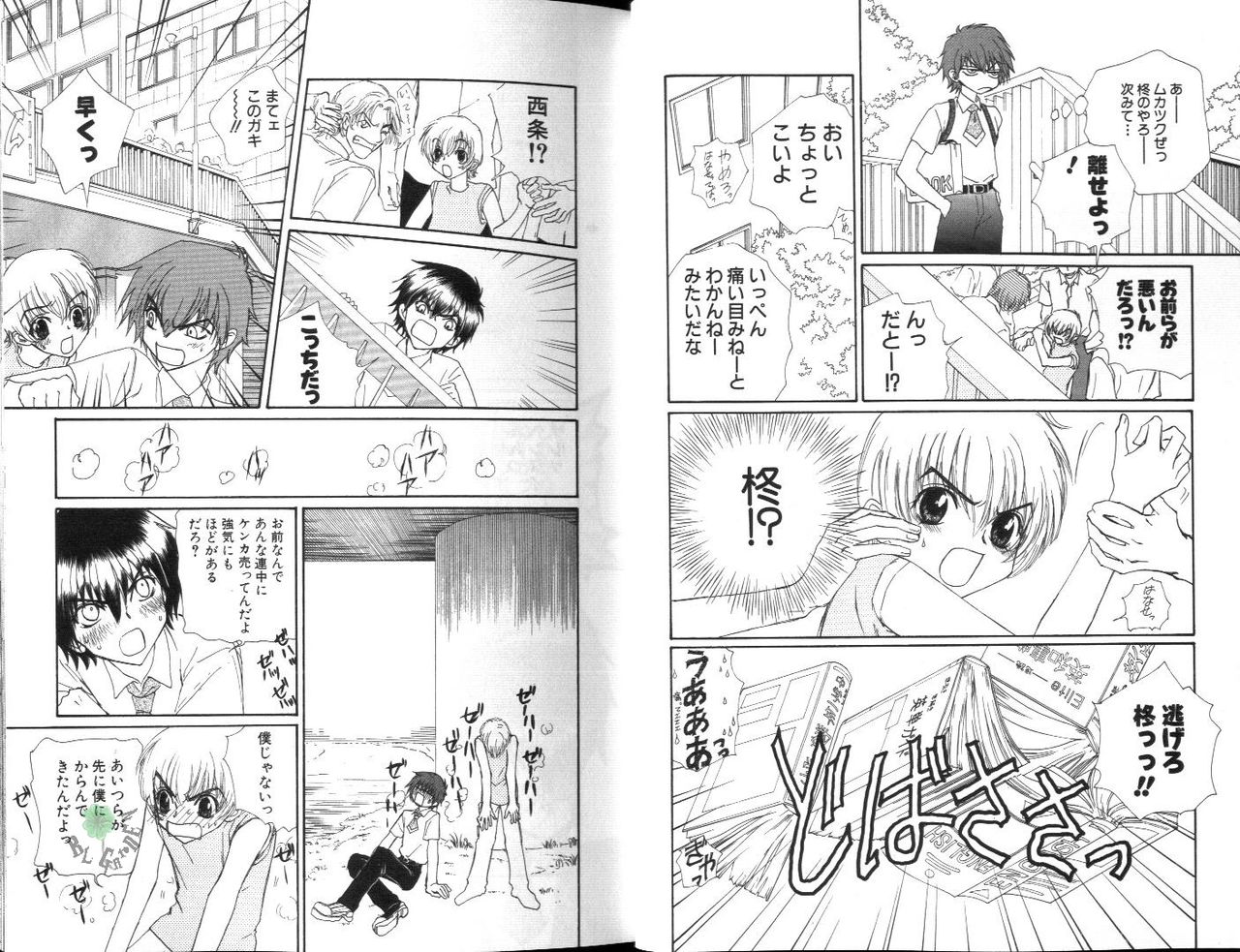 [Shiose Jun.] Ikase te Ageru page 5 full