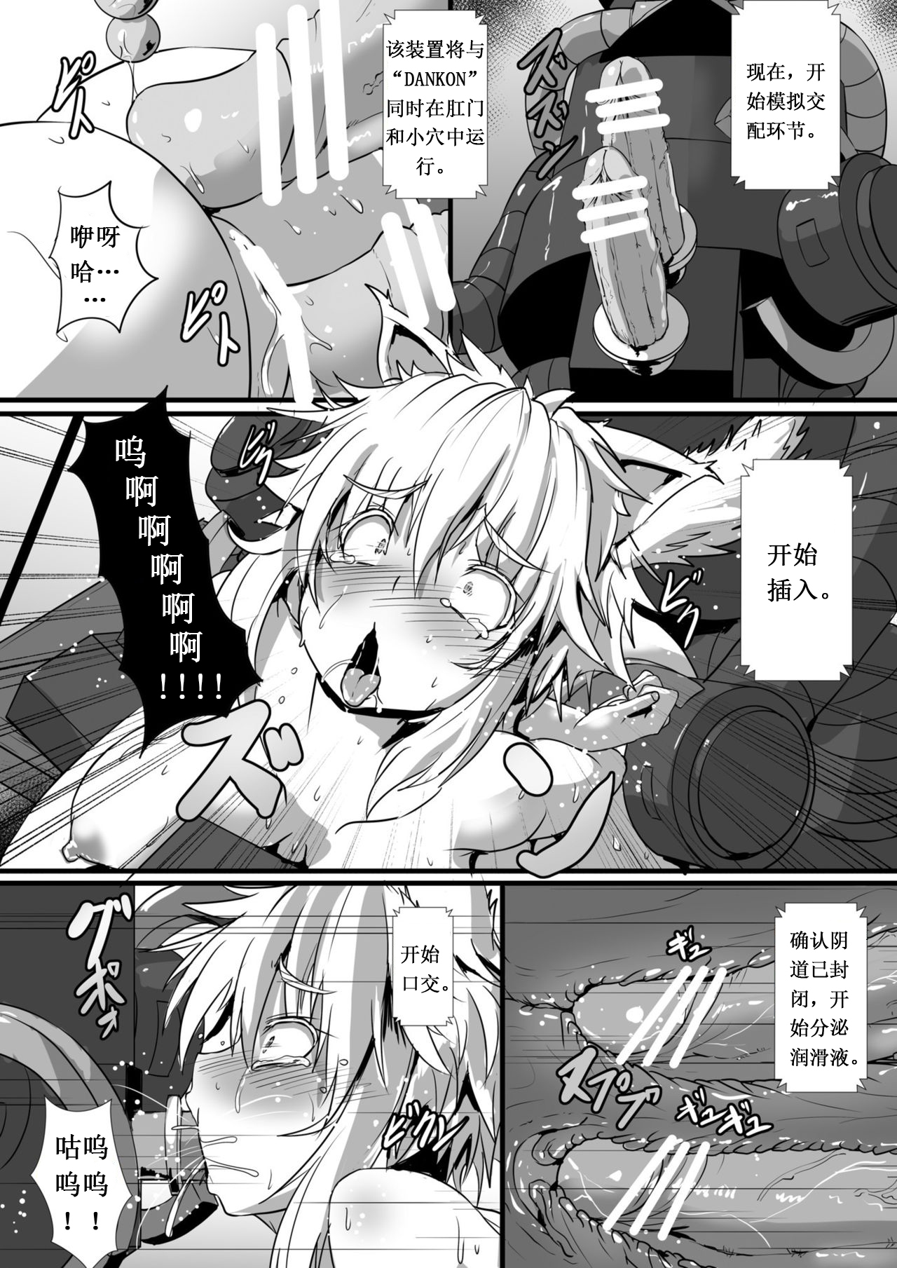 [Arachno☆Mania (Kumoemon)] Momiji ga Momimomi Sareru Hon (Touhou Project) [Chinese] [Digital] page 17 full