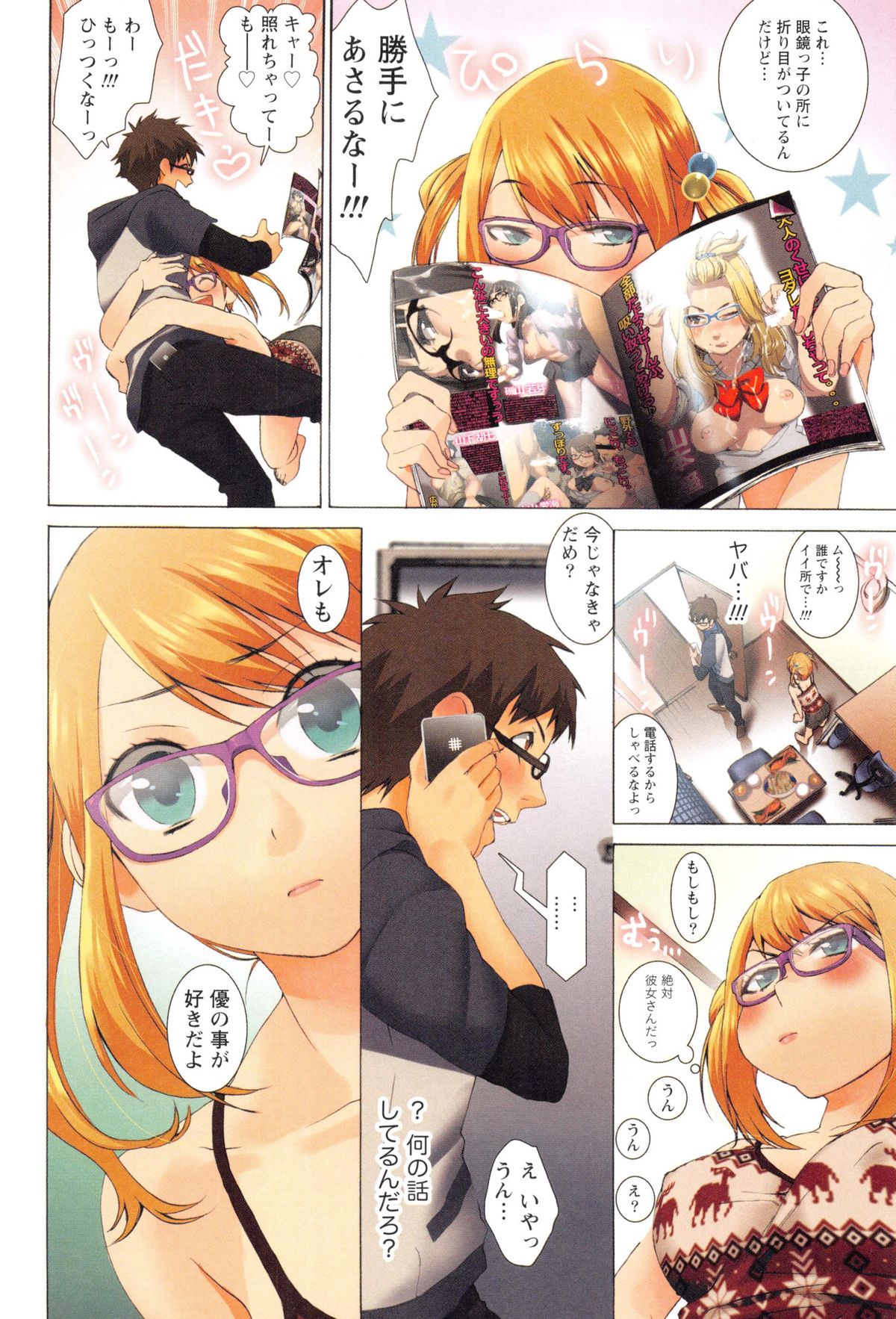 [Musha Sabu] Momoiro Megane - Pink Glasses page 45 full