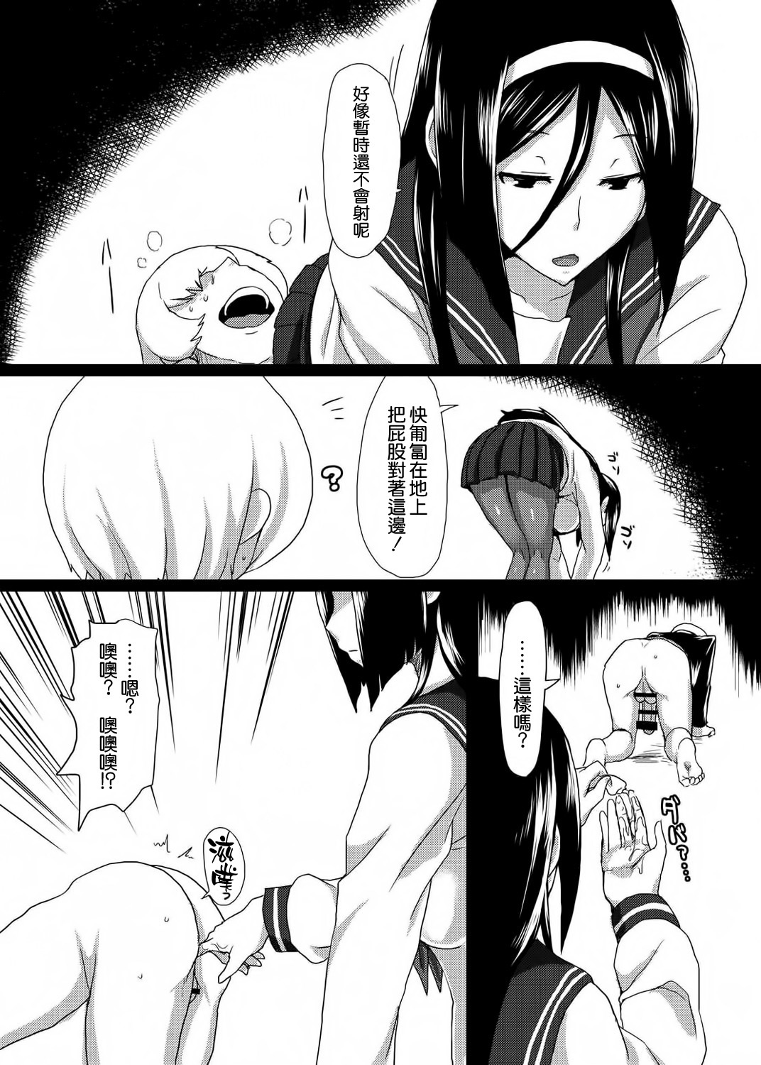 (C83) [ParadiseGom (Gorgonzola)] Welcome to IRISU FESTA! (Hyouka) [Chinese] [空気系☆漢化] page 4 full