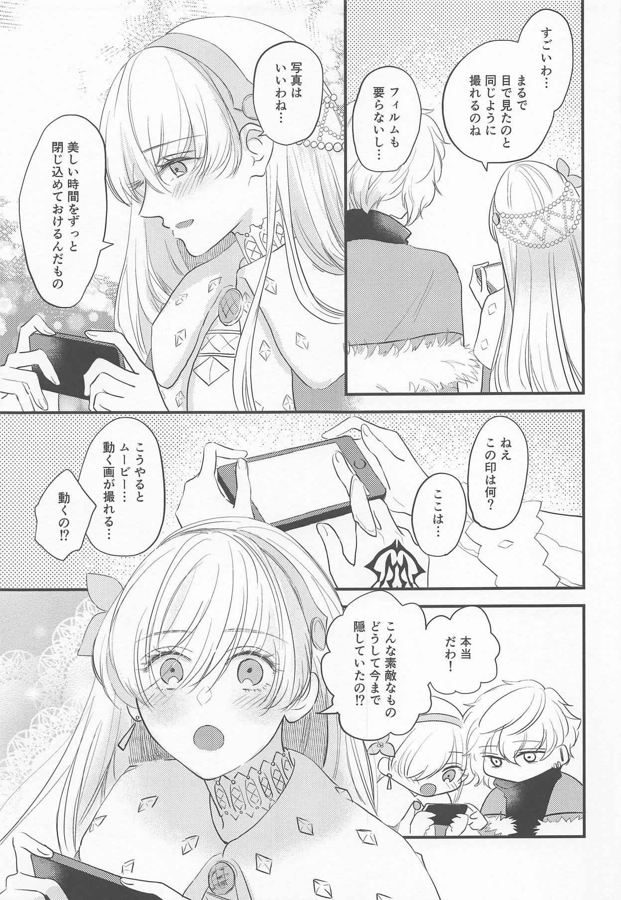 [halation (Nishikawa Haruki)] Hamedori Suki Suki Anastasia-san (Fate/Grand Order) [2019-03-17] page 4 full