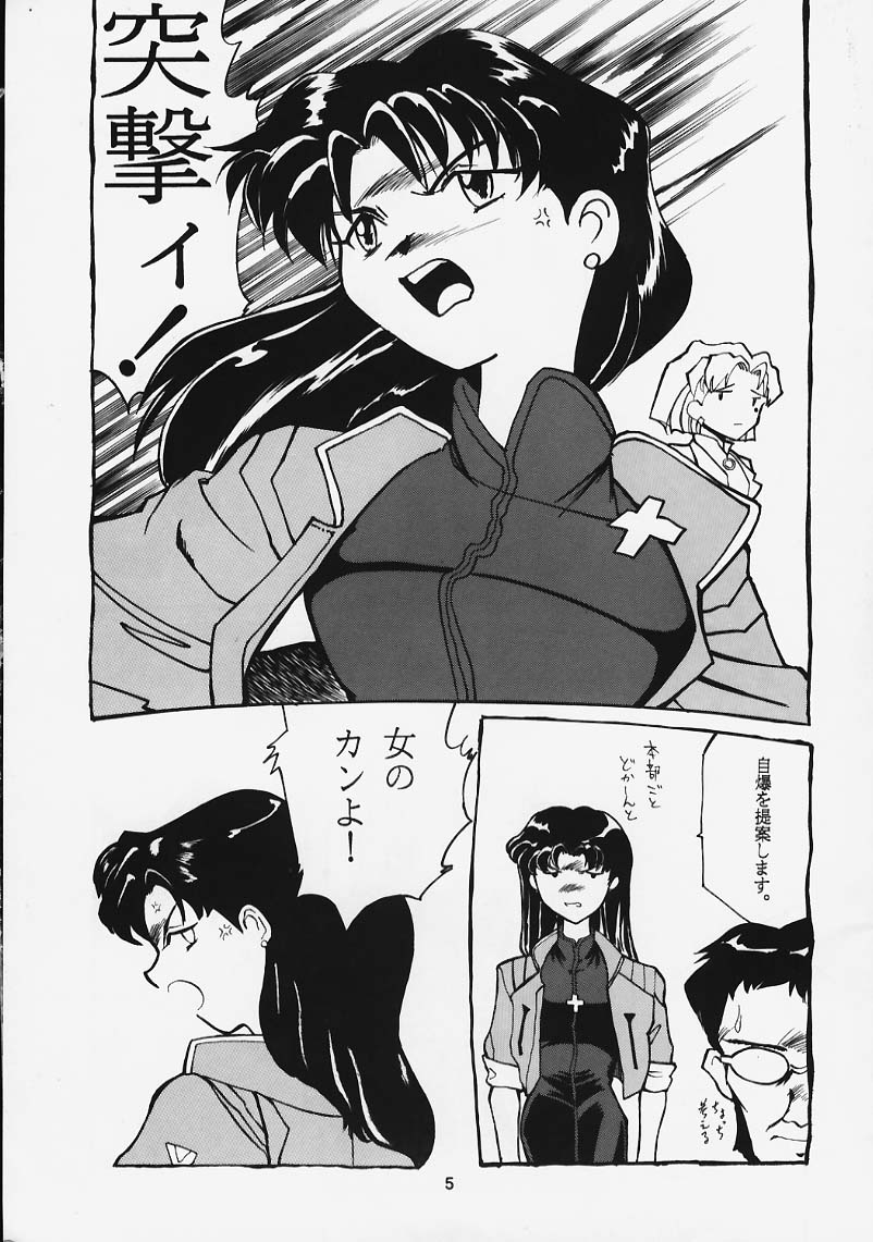 [JURO AKAGI] Soru Shugeki page 4 full