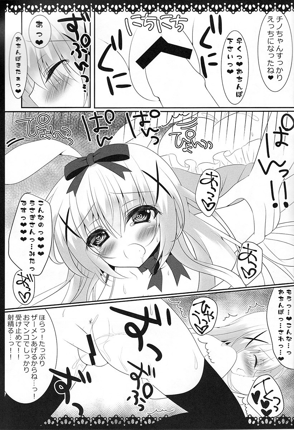 (C89) [Usagi no Oyatsu (Amatsuka China)] ChinoChiya! (Gochuumon wa Usagi desu ka?) page 18 full