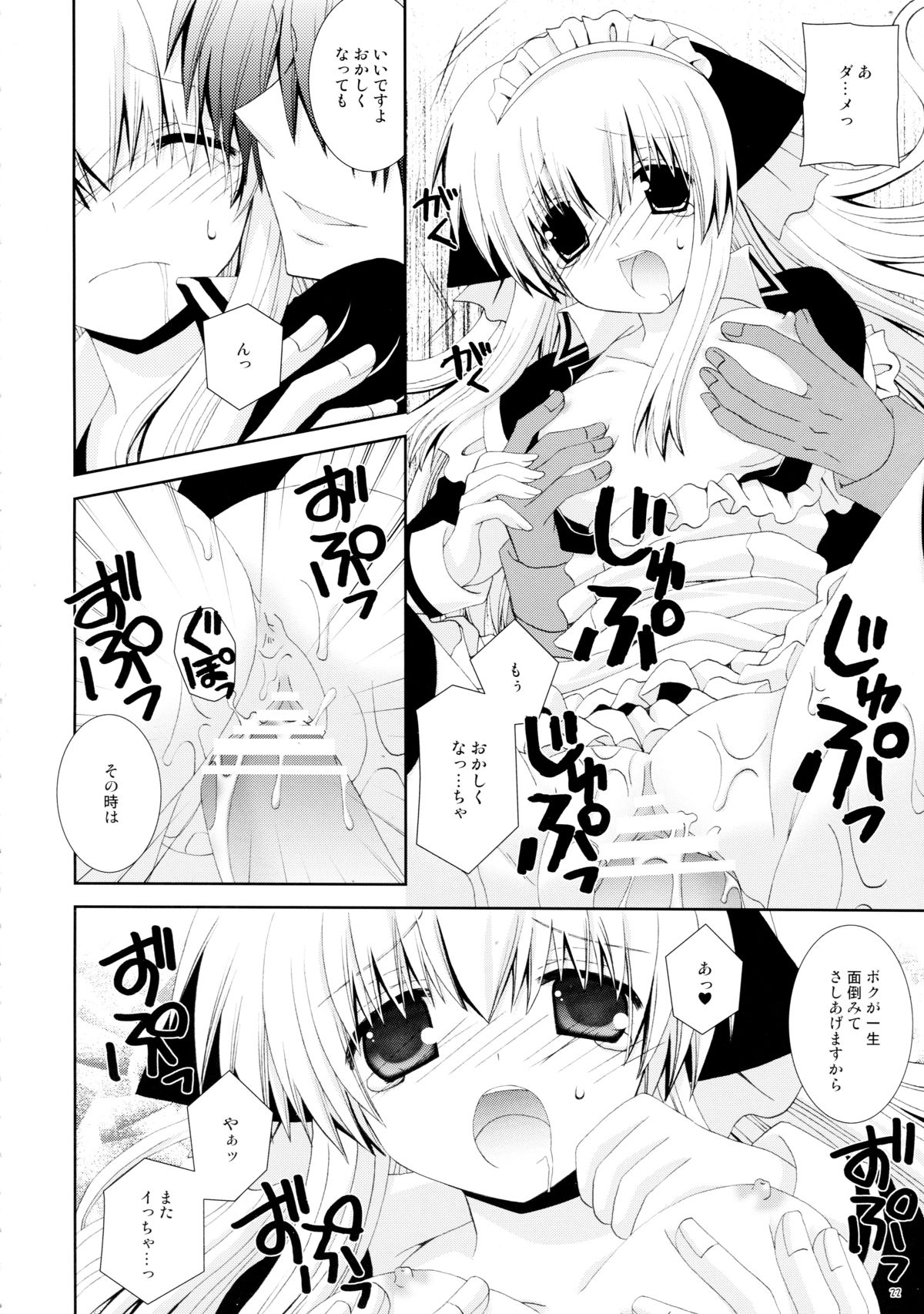 (C77) [Neko Kinryouku (NekoNeko)] Koneko no Gohoushi page 22 full