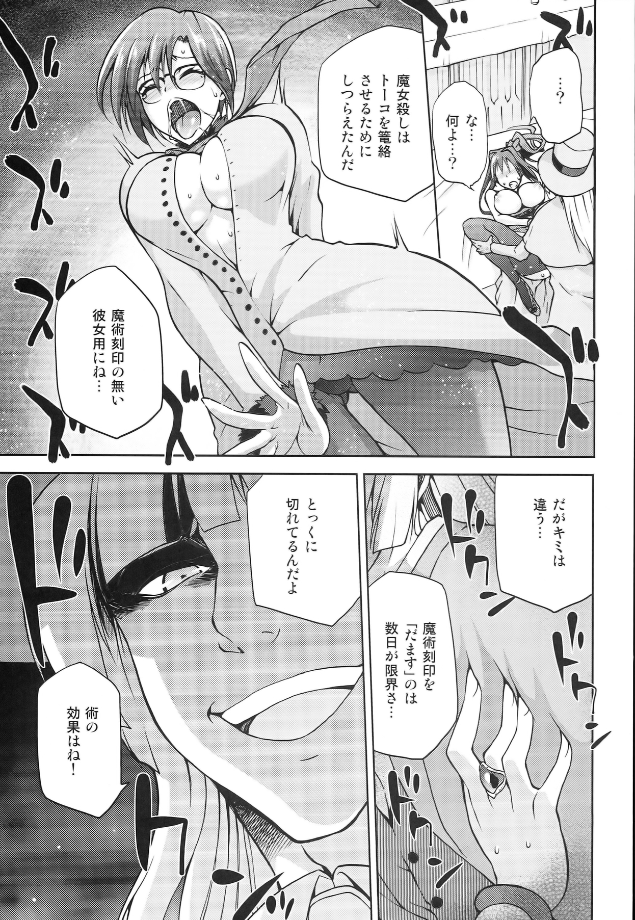 (COMIC1☆8) [Jyouren Kishidan (Kiasa)] Aoko BLUE5 Zenpen (Mahou Tsukai no Yoru) page 19 full