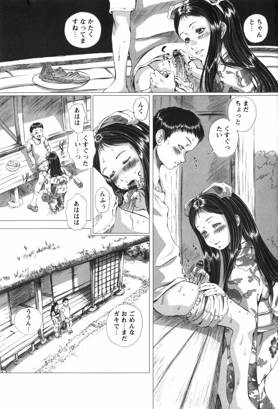 [Yamato Akira] Shoujo no Na wa Alice page 8 full